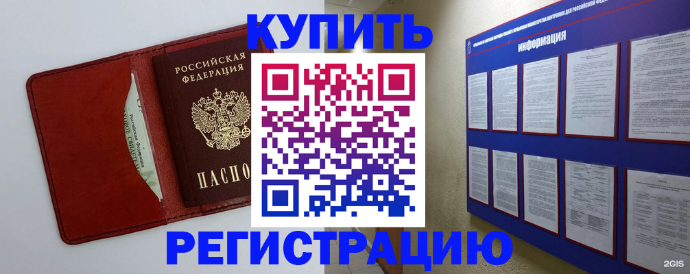 прописка паспорт в Грозном