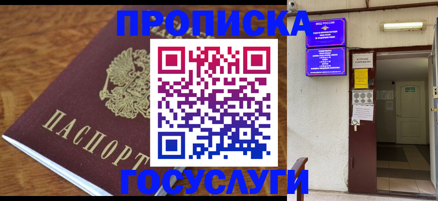 регистрация для школы в Грозном