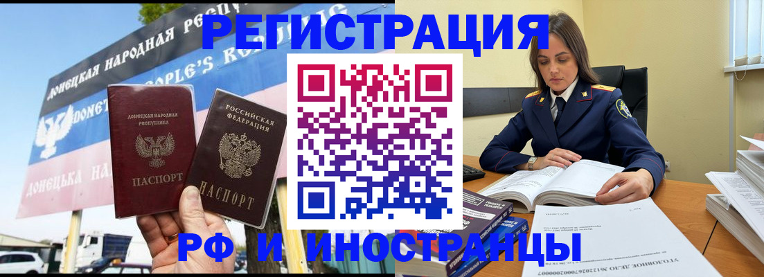 временная регистрация законно в Грозном